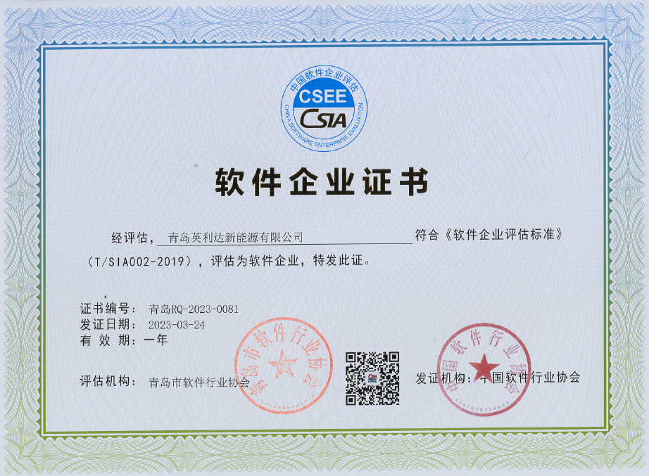 軟件企業(yè)證書