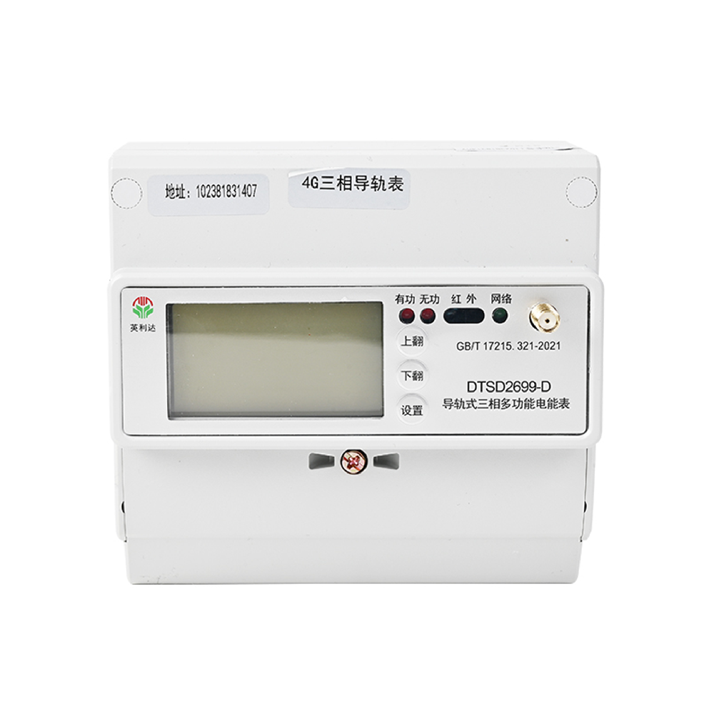 導(dǎo)軌式三相多功能電能表（無線遠(yuǎn)傳）