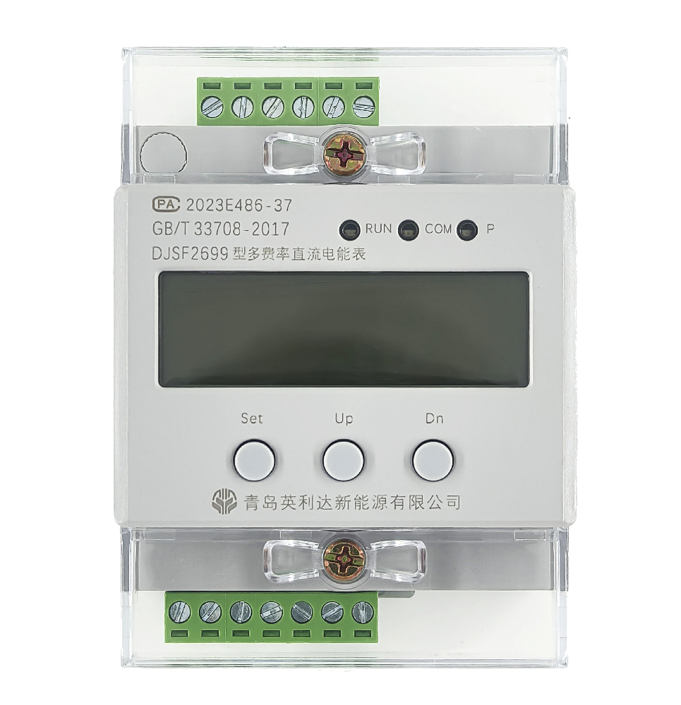 多費率直流電能表（導(dǎo)軌式可鉛封）